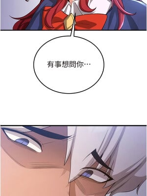 [Bbana & Nammu19 & 薄荷巧克力饭团] 抢女友速成班 1-80 END [Chinese]_0126_07_02