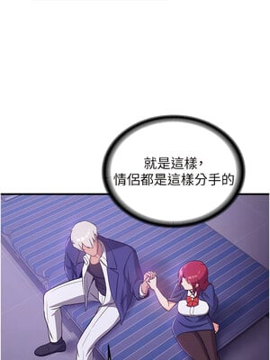 [Bbana & Nammu19 & 薄荷巧克力饭团] 抢女友速成班 1-80 END [Chinese]_0129_07_05