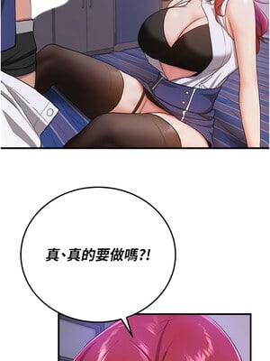 [Bbana & Nammu19 & 薄荷巧克力饭团] 抢女友速成班 1-80 END [Chinese]_0135_07_11