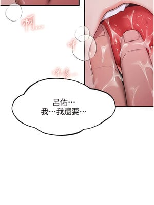 [Bbana & Nammu19 & 薄荷巧克力饭团] 抢女友速成班 1-80 END [Chinese]_0140_08_04