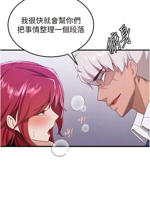 [Bbana & Nammu19 & 薄荷巧克力饭团] 抢女友速成班 1-80 END [Chinese]_0146_08_10