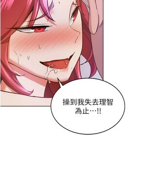 [Bbana & Nammu19 & 薄荷巧克力饭团] 抢女友速成班 1-80 END [Chinese]_0157_09_09