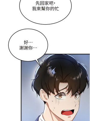 [Bbana & Nammu19 & 薄荷巧克力饭团] 抢女友速成班 1-80 END [Chinese]_0171_10_09