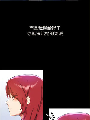 [Bbana & Nammu19 & 薄荷巧克力饭团] 抢女友速成班 1-80 END [Chinese]_0172_10_10