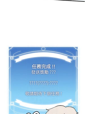 [Bbana & Nammu19 & 薄荷巧克力饭团] 抢女友速成班 1-80 END [Chinese]_0173_10_11