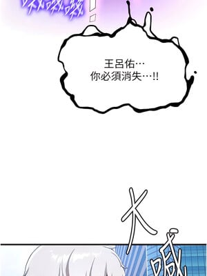 [Bbana & Nammu19 & 薄荷巧克力饭团] 抢女友速成班 1-80 END [Chinese]_0180_11_04