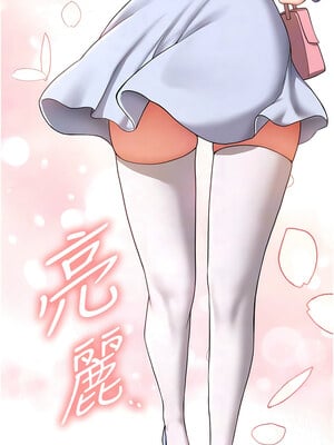 [Bbana & Nammu19 & 薄荷巧克力饭团] 抢女友速成班 1-80 END [Chinese]_0181_11_05