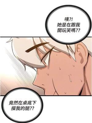 [Bbana & Nammu19 & 薄荷巧克力饭团] 抢女友速成班 1-80 END [Chinese]_0185_11_09