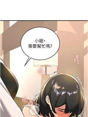 [Bbana & Nammu19 & 薄荷巧克力饭团] 抢女友速成班 1-80 END [Chinese]_0189_11_13