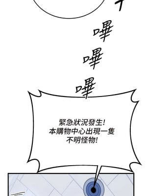 [Bbana & Nammu19 & 薄荷巧克力饭团] 抢女友速成班 1-80 END [Chinese]_0193_12_03