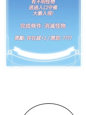 [Bbana & Nammu19 & 薄荷巧克力饭团] 抢女友速成班 1-80 END [Chinese]_0194_12_04