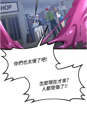 [Bbana & Nammu19 & 薄荷巧克力饭团] 抢女友速成班 1-80 END [Chinese]_0195_12_05