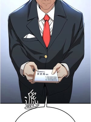 [Bbana & Nammu19 & 薄荷巧克力饭团] 抢女友速成班 1-80 END [Chinese]_0203_12_13