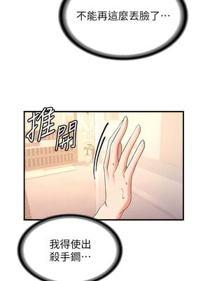 [Bbana & Nammu19 & 薄荷巧克力饭团] 抢女友速成班 1-80 END [Chinese]_0206_13_01