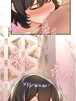 [Bbana & Nammu19 & 薄荷巧克力饭团] 抢女友速成班 1-80 END [Chinese]_0214_13_09