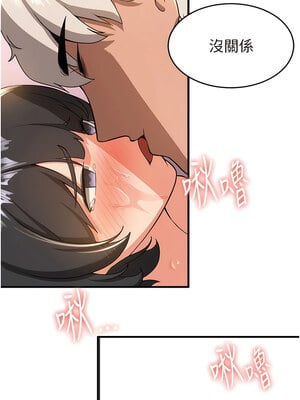 [Bbana & Nammu19 & 薄荷巧克力饭团] 抢女友速成班 1-80 END [Chinese]_0215_13_10