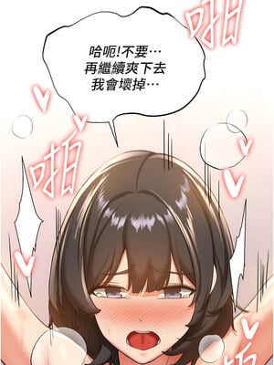 [Bbana & Nammu19 & 薄荷巧克力饭团] 抢女友速成班 1-80 END [Chinese]_0225_14_08