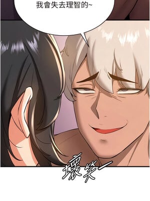 [Bbana & Nammu19 & 薄荷巧克力饭团] 抢女友速成班 1-80 END [Chinese]_0226_14_09