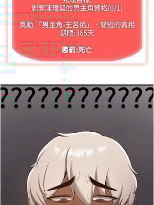 [Bbana & Nammu19 & 薄荷巧克力饭团] 抢女友速成班 1-80 END [Chinese]_0232_15_03