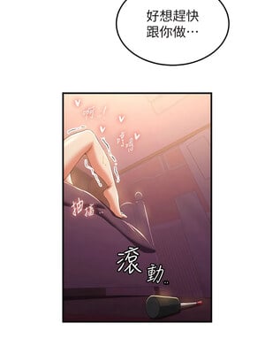 [Bbana & Nammu19 & 薄荷巧克力饭团] 抢女友速成班 1-80 END [Chinese]_0237_15_08