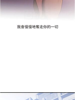 [Bbana & Nammu19 & 薄荷巧克力饭团] 抢女友速成班 1-80 END [Chinese]_0238_15_09