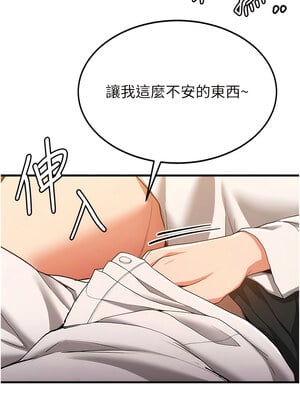 [Bbana & Nammu19 & 薄荷巧克力饭团] 抢女友速成班 1-80 END [Chinese]_0241_15_12