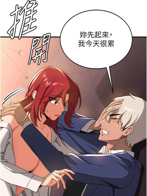 [Bbana & Nammu19 & 薄荷巧克力饭团] 抢女友速成班 1-80 END [Chinese]_0245_16_02