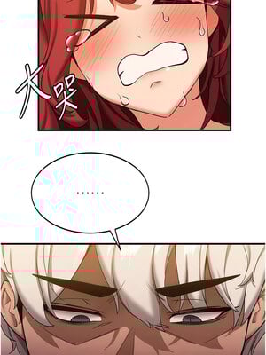 [Bbana & Nammu19 & 薄荷巧克力饭团] 抢女友速成班 1-80 END [Chinese]_0250_16_07