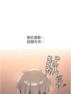 [Bbana & Nammu19 & 薄荷巧克力饭团] 抢女友速成班 1-80 END [Chinese]_0253_16_10