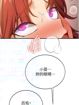 [Bbana & Nammu19 & 薄荷巧克力饭团] 抢女友速成班 1-80 END [Chinese]_0259_17_03