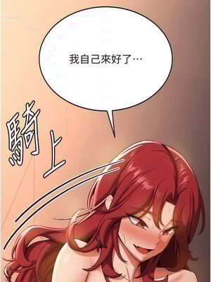 [Bbana & Nammu19 & 薄荷巧克力饭团] 抢女友速成班 1-80 END [Chinese]_0260_17_04