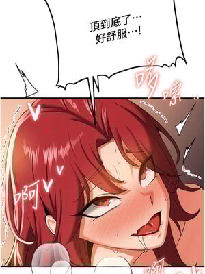 [Bbana & Nammu19 & 薄荷巧克力饭团] 抢女友速成班 1-80 END [Chinese]_0261_17_05