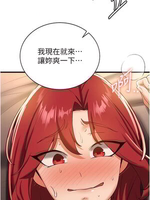 [Bbana & Nammu19 & 薄荷巧克力饭团] 抢女友速成班 1-80 END [Chinese]_0263_17_07