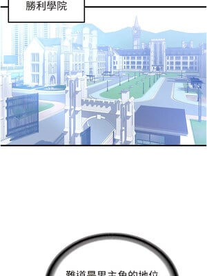 [Bbana & Nammu19 & 薄荷巧克力饭团] 抢女友速成班 1-80 END [Chinese]_0273_18_05