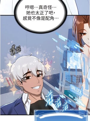 [Bbana & Nammu19 & 薄荷巧克力饭团] 抢女友速成班 1-80 END [Chinese]_0274_18_06