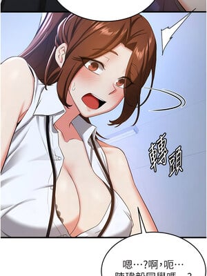 [Bbana & Nammu19 & 薄荷巧克力饭团] 抢女友速成班 1-80 END [Chinese]_0275_18_07