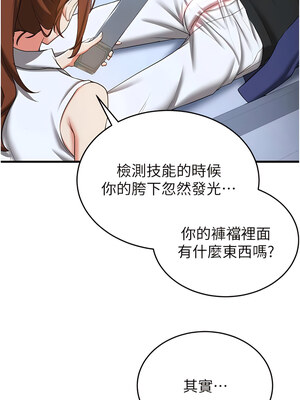 [Bbana & Nammu19 & 薄荷巧克力饭团] 抢女友速成班 1-80 END [Chinese]_0278_18_10