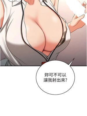 [Bbana & Nammu19 & 薄荷巧克力饭团] 抢女友速成班 1-80 END [Chinese]_0286_19_04