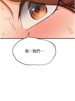 [Bbana & Nammu19 & 薄荷巧克力饭团] 抢女友速成班 1-80 END [Chinese]_0288_19_06