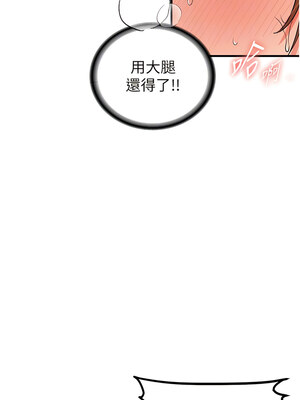 [Bbana & Nammu19 & 薄荷巧克力饭团] 抢女友速成班 1-80 END [Chinese]_0293_19_11