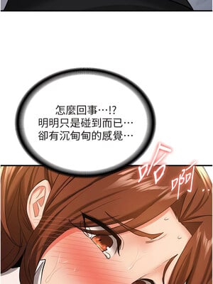 [Bbana & Nammu19 & 薄荷巧克力饭团] 抢女友速成班 1-80 END [Chinese]_0298_20_03