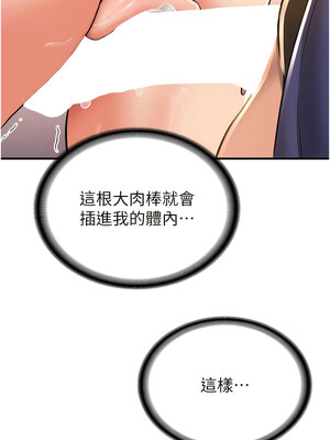 [Bbana & Nammu19 & 薄荷巧克力饭团] 抢女友速成班 1-80 END [Chinese]_0306_20_11