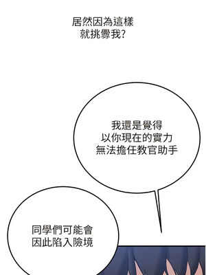 [Bbana & Nammu19 & 薄荷巧克力饭团] 抢女友速成班 1-80 END [Chinese]_0319_21_09