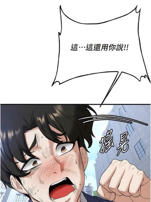 [Bbana & Nammu19 & 薄荷巧克力饭团] 抢女友速成班 1-80 END [Chinese]_0330_22_07