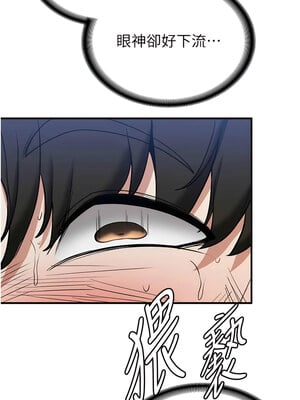 [Bbana & Nammu19 & 薄荷巧克力饭团] 抢女友速成班 1-80 END [Chinese]_0336_22_13