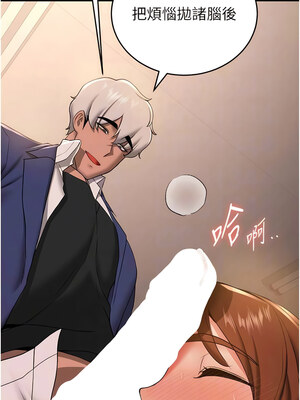 [Bbana & Nammu19 & 薄荷巧克力饭团] 抢女友速成班 1-80 END [Chinese]_0346_23_09