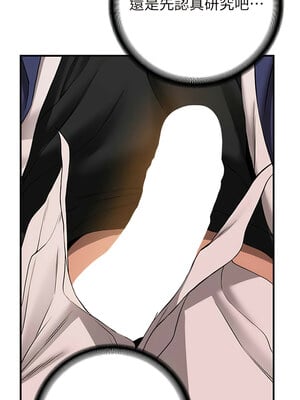 [Bbana & Nammu19 & 薄荷巧克力饭团] 抢女友速成班 1-80 END [Chinese]_0347_23_10