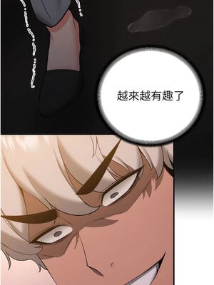 [Bbana & Nammu19 & 薄荷巧克力饭团] 抢女友速成班 1-80 END [Chinese]_0357_24_06