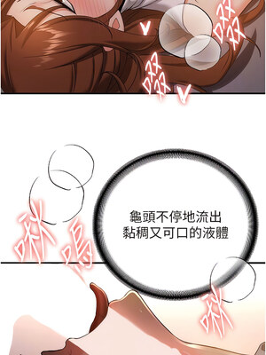 [Bbana & Nammu19 & 薄荷巧克力饭团] 抢女友速成班 1-80 END [Chinese]_0358_24_07