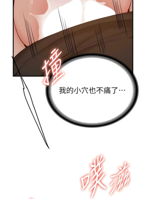 [Bbana & Nammu19 & 薄荷巧克力饭团] 抢女友速成班 1-80 END [Chinese]_0372_25_07